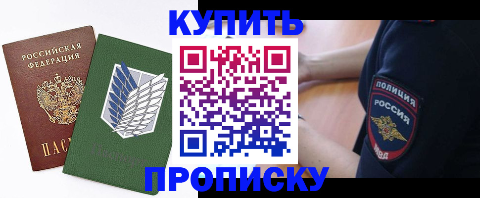 временная регистрация в квартире в Слободской